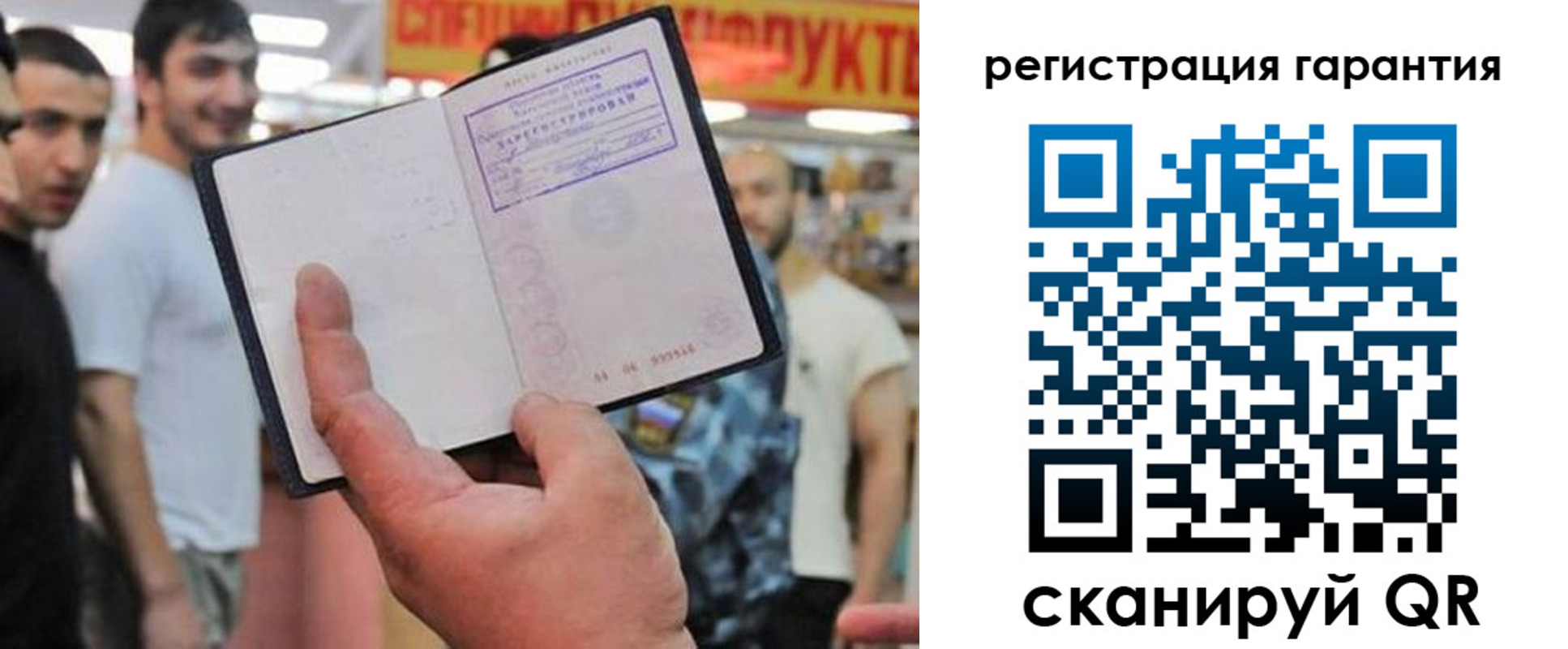 временная регистрация поиск в Усть-Илимске