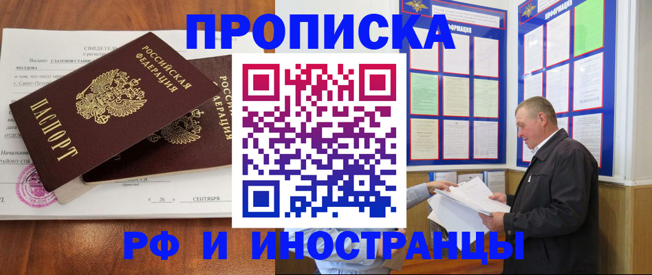 временная регистрация законно в Усть-Илимске