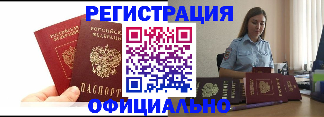 временная регистрация для школы в Усть-Илимске