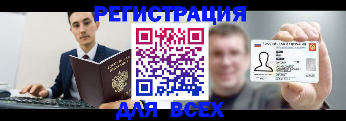 временная регистрация в квартире в Усть-Илимске
