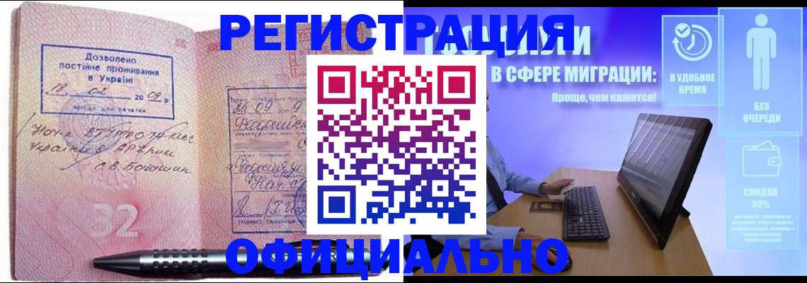 временная регистрация 2025 в Усть-Илимске