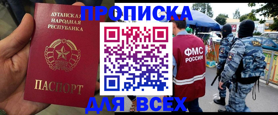 прописка для работы в Усть-Илимске